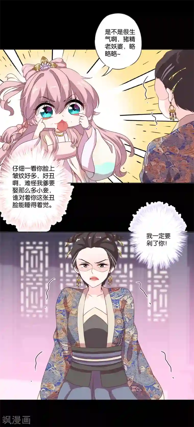 漫画大赏排行榜第15话 换个世界撩男神2