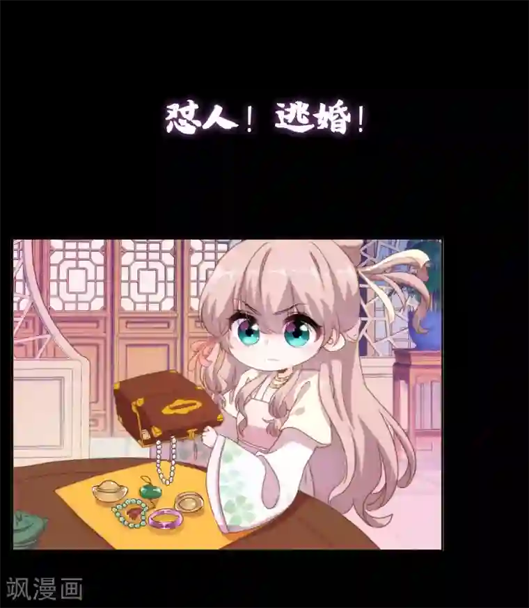 漫画大赏排行榜第15话 换个世界撩男神2