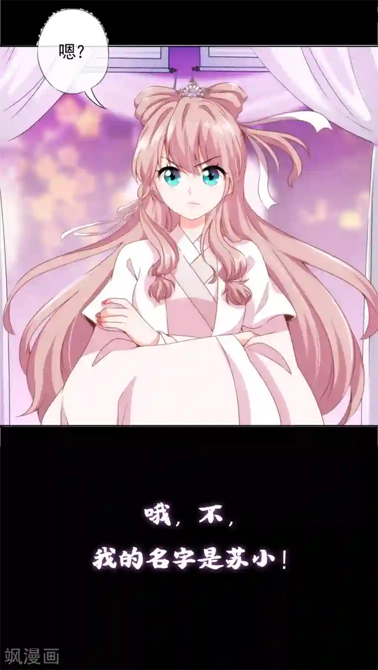 漫画大赏排行榜第15话 换个世界撩男神2