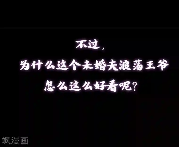 漫画大赏排行榜第15话 换个世界撩男神2