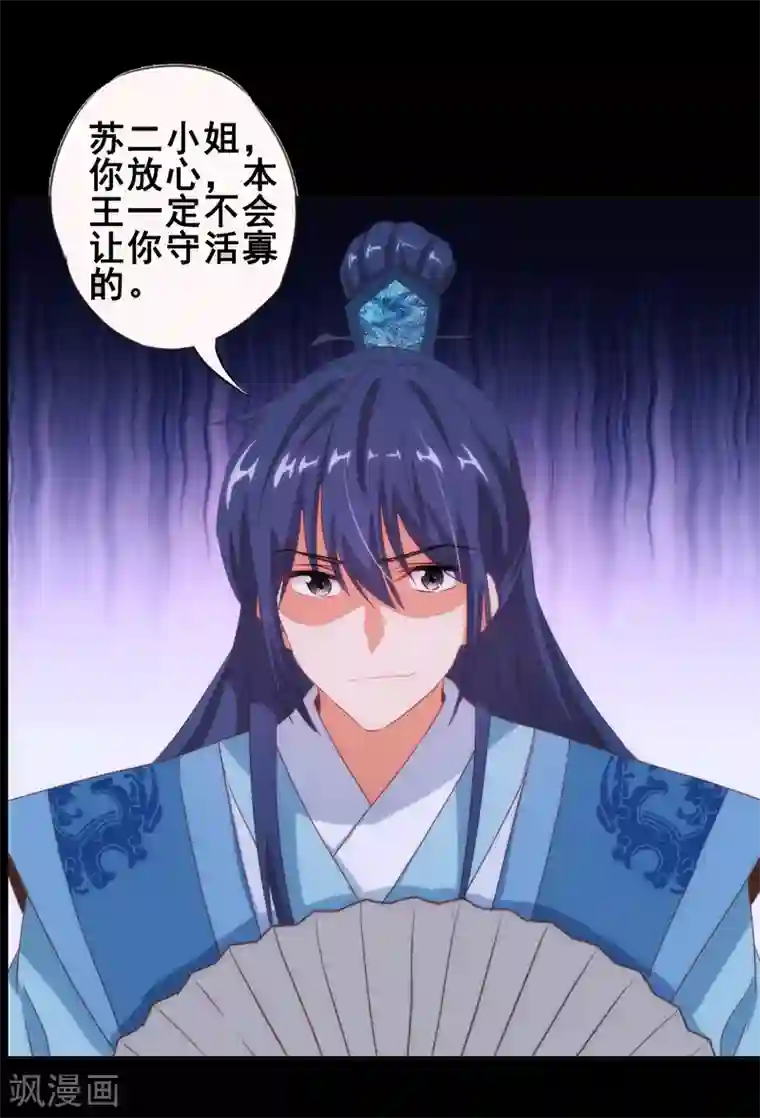 漫画大赏排行榜第15话 换个世界撩男神2