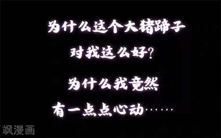 漫画大赏排行榜第15话 换个世界撩男神2