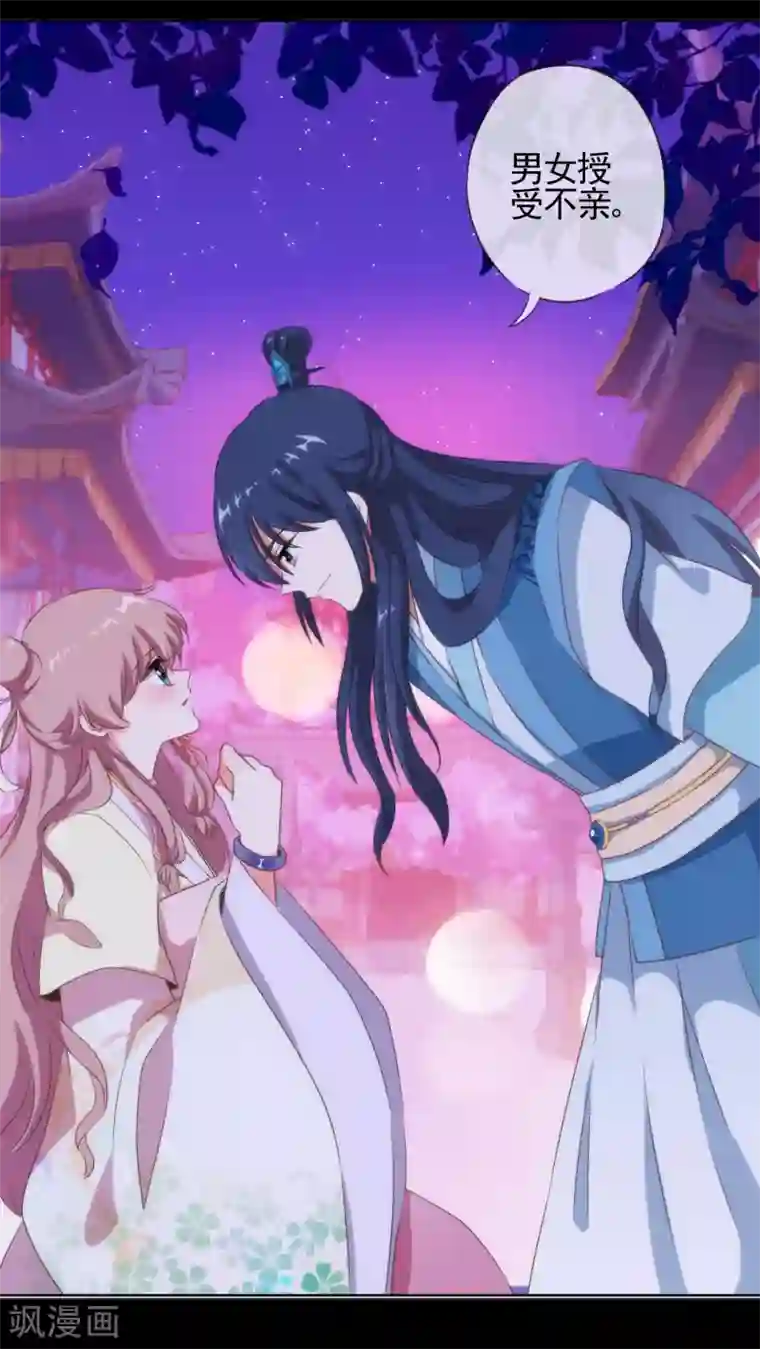 漫画大赏排行榜第15话 换个世界撩男神2