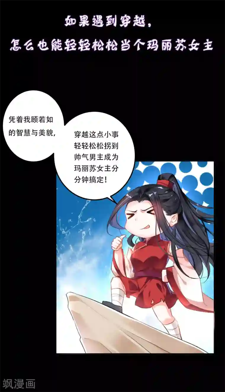 漫画大赏排行榜第15话 换个世界撩男神2