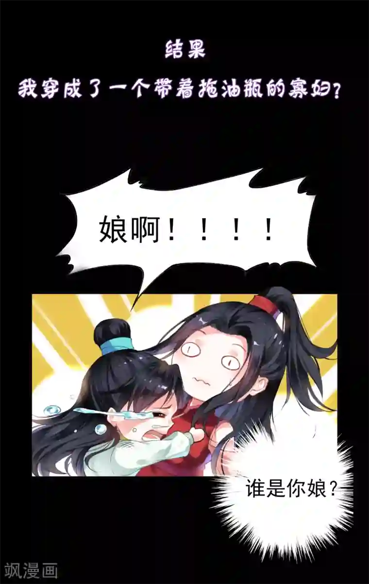 漫画大赏排行榜第15话 换个世界撩男神2