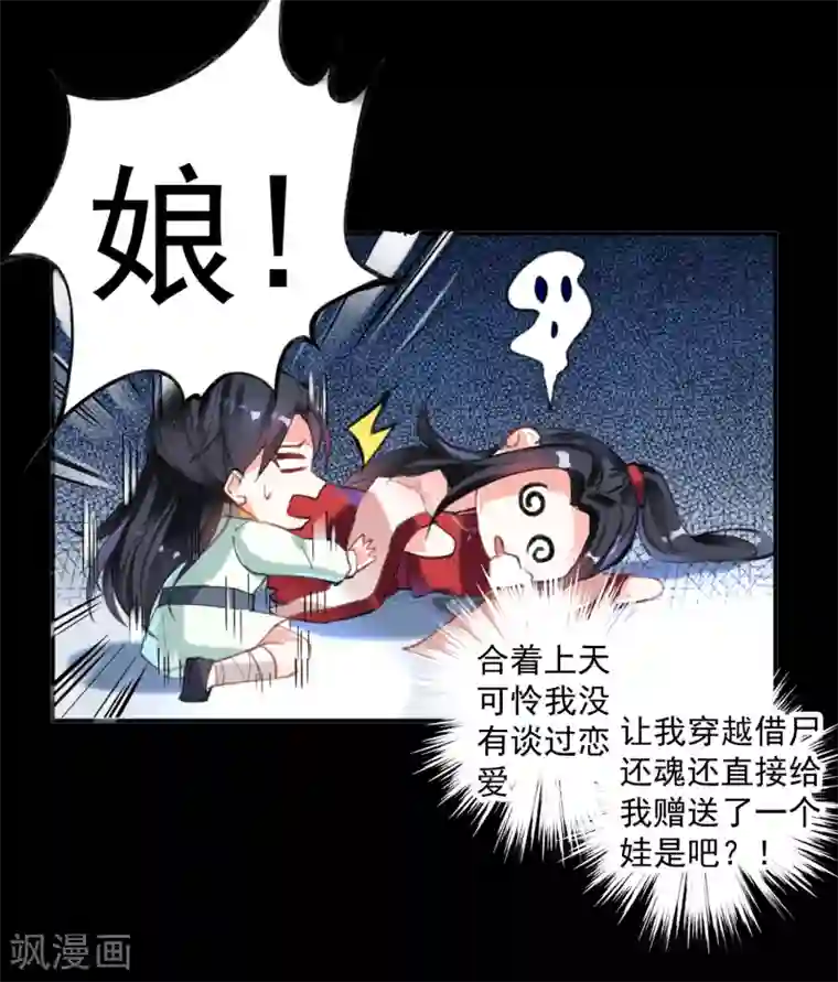 漫画大赏排行榜第15话 换个世界撩男神2