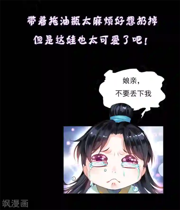 漫画大赏排行榜第15话 换个世界撩男神2