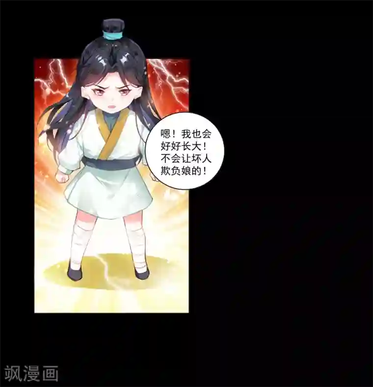 漫画大赏排行榜第15话 换个世界撩男神2