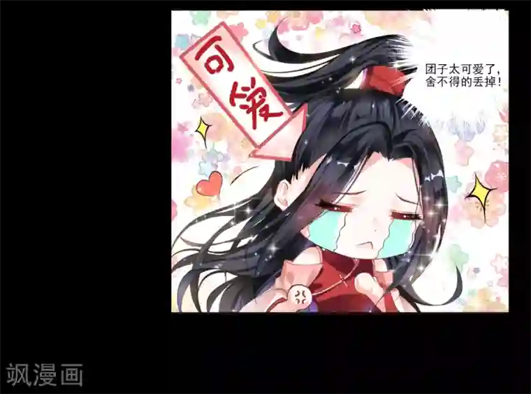 漫画大赏排行榜第15话 换个世界撩男神2