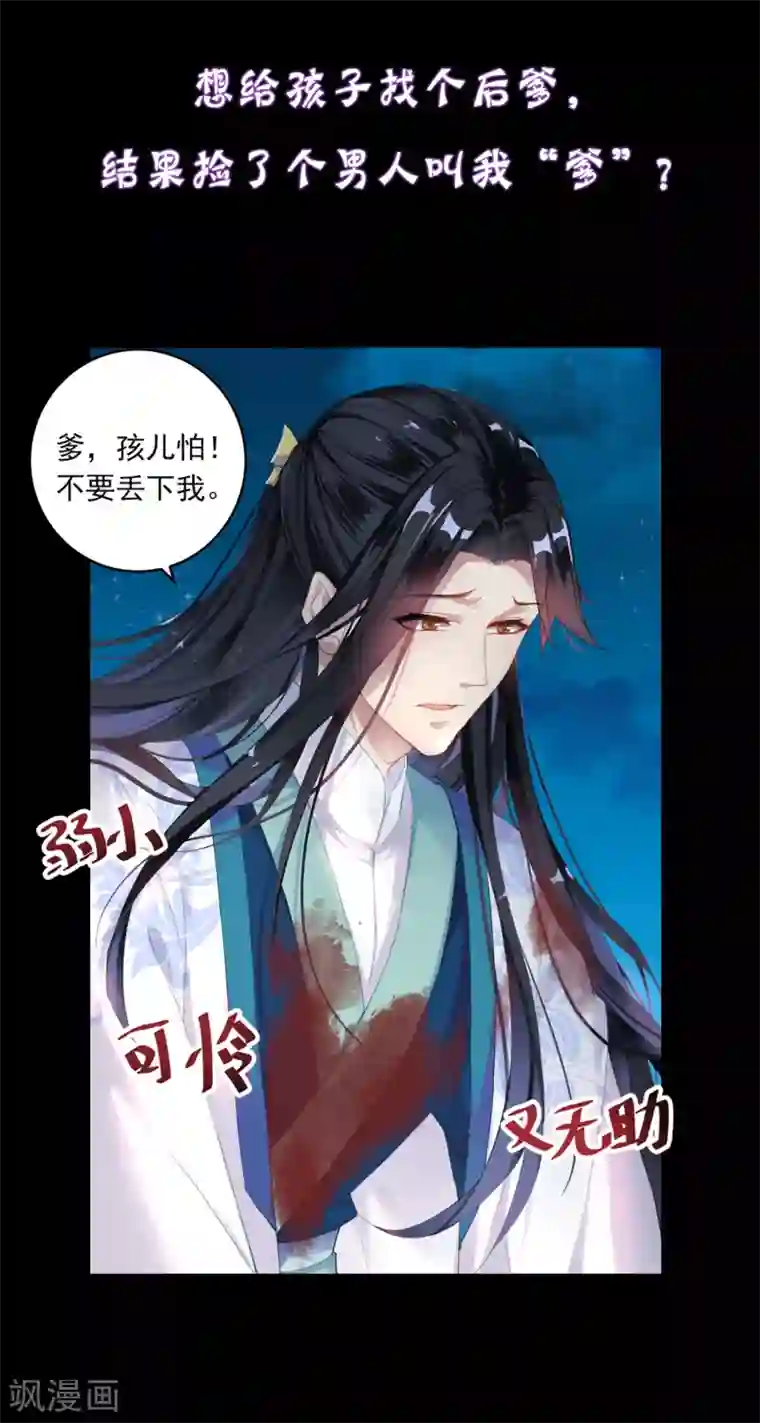 漫画大赏排行榜第15话 换个世界撩男神2