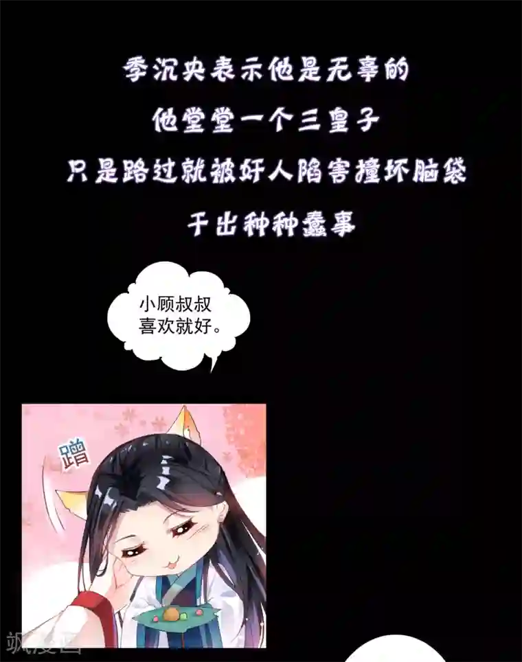 漫画大赏排行榜第15话 换个世界撩男神2