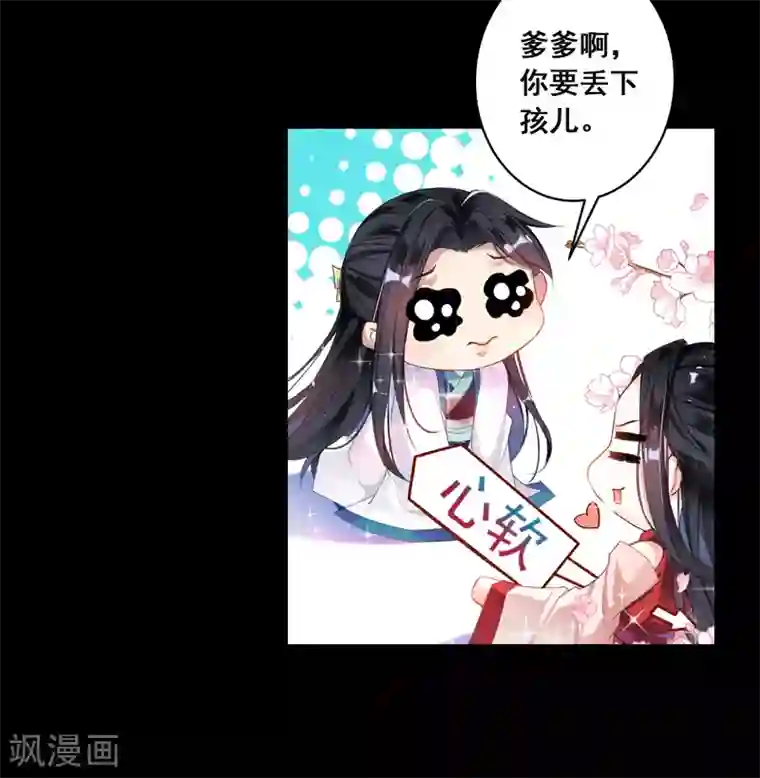 漫画大赏排行榜第15话 换个世界撩男神2