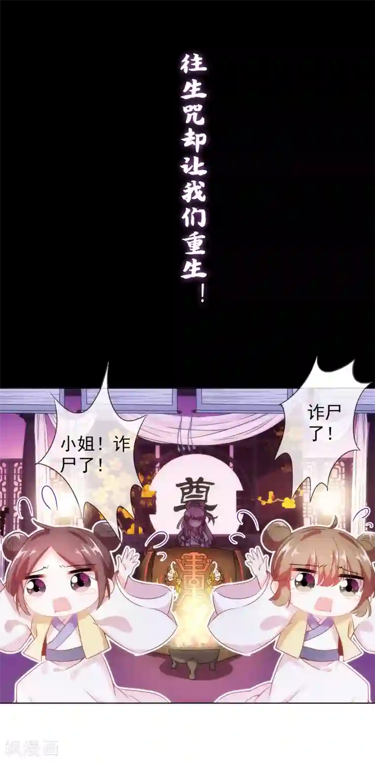 漫画大赏排行榜第15话 换个世界撩男神2