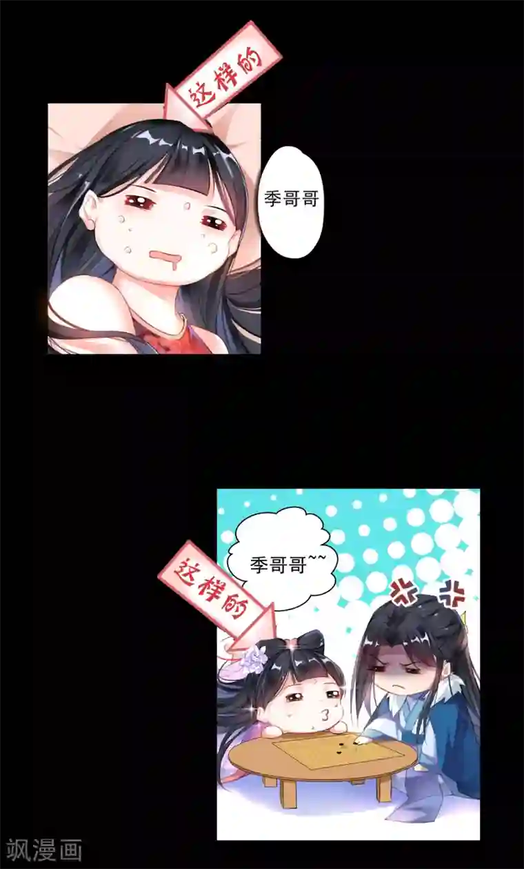 漫画大赏排行榜第15话 换个世界撩男神2