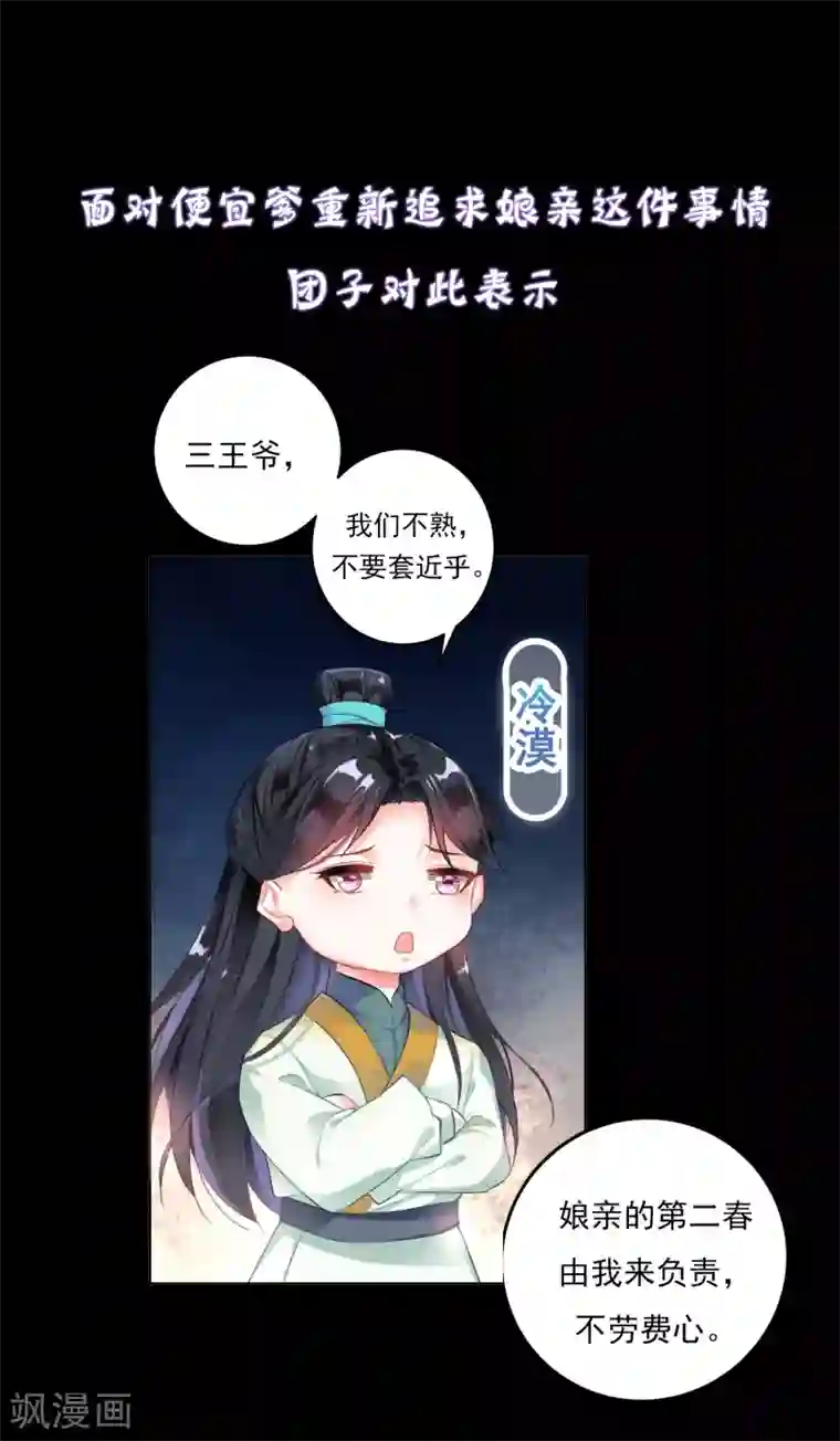 漫画大赏排行榜第15话 换个世界撩男神2