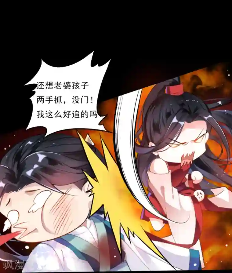 漫画大赏排行榜第15话 换个世界撩男神2