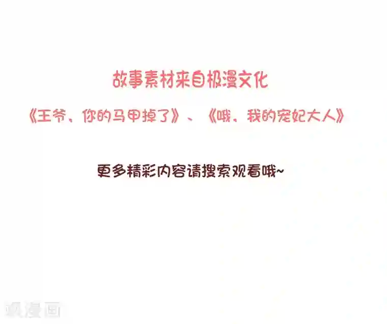 漫画大赏排行榜第15话 换个世界撩男神2