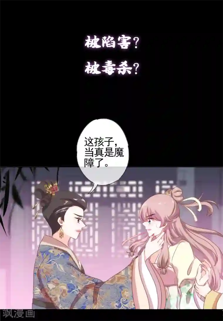 漫画大赏排行榜第15话 换个世界撩男神2