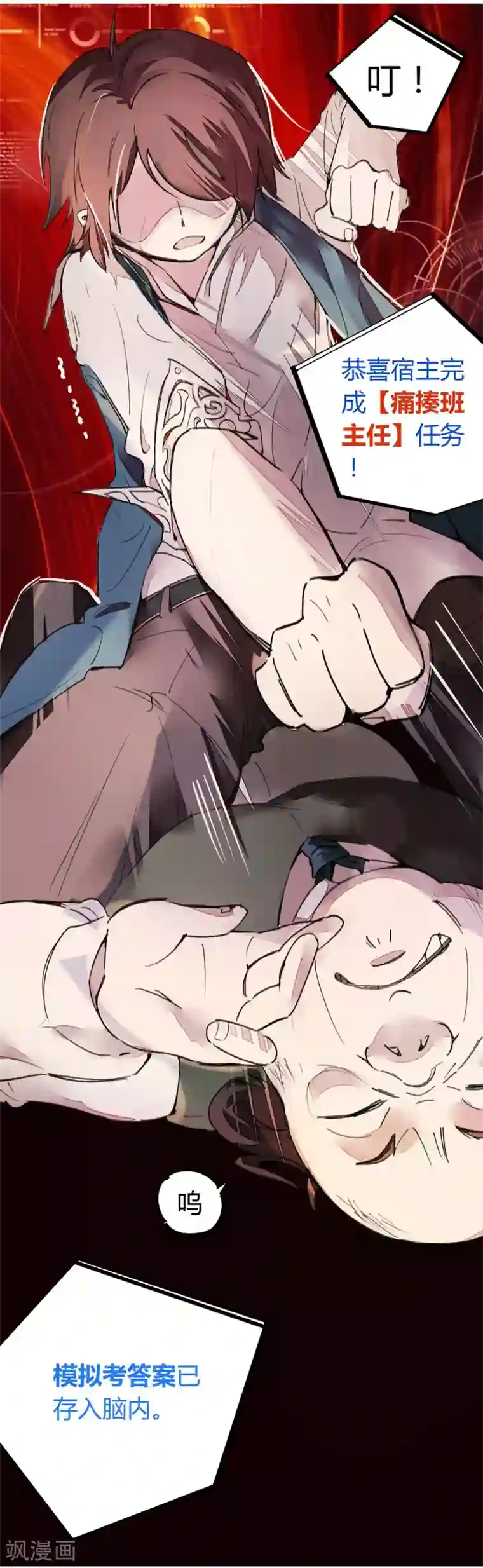 漫画大赏排行榜第16话 燃爆全场战斗5