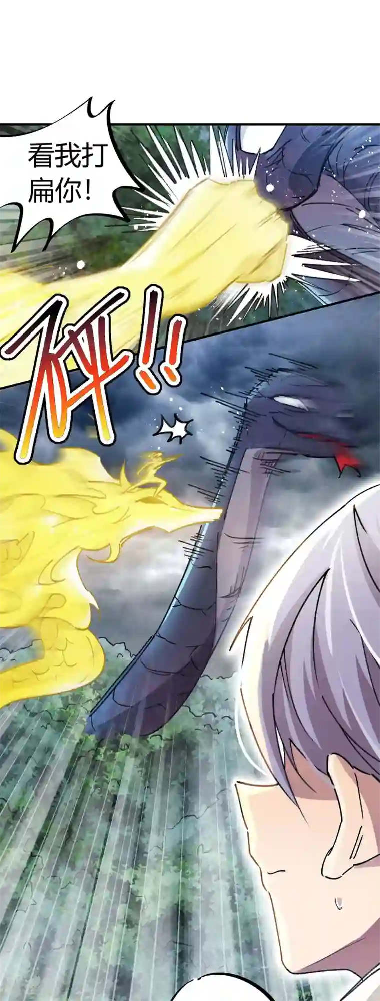 漫画大赏排行榜第16话 燃爆全场战斗5