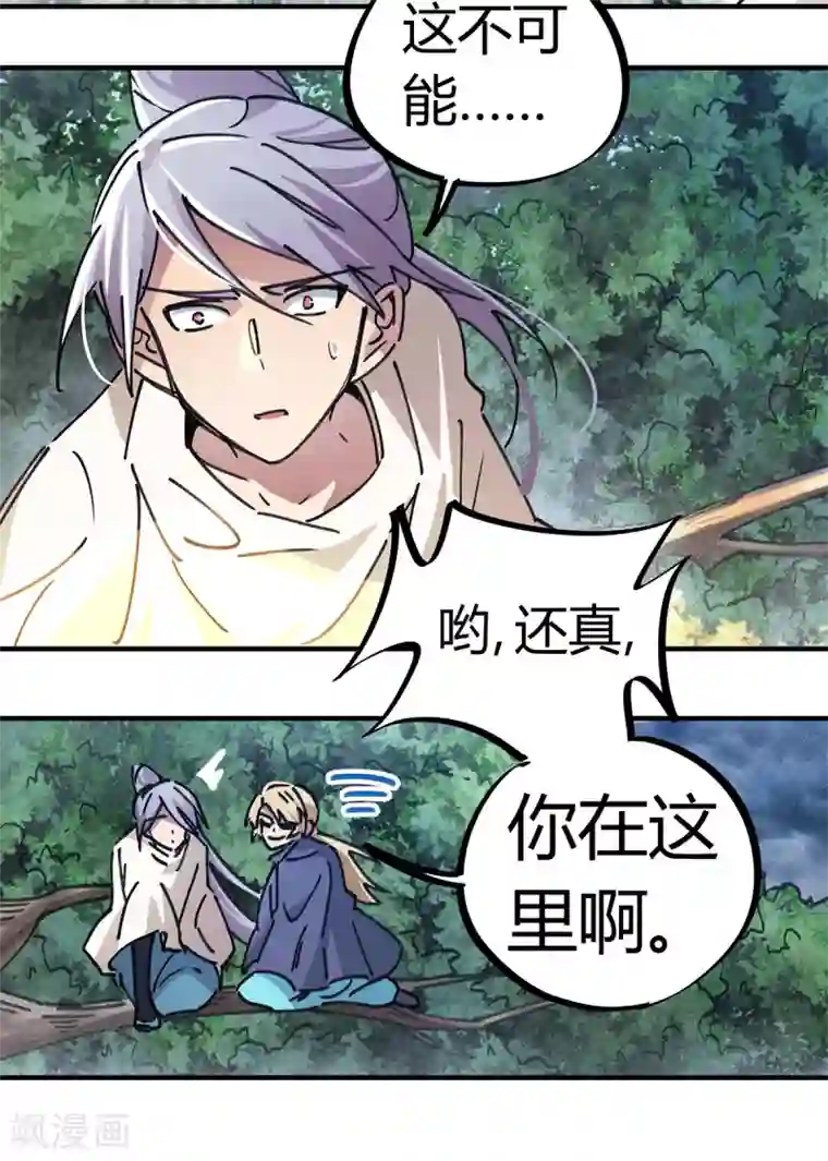 漫画大赏排行榜第16话 燃爆全场战斗5