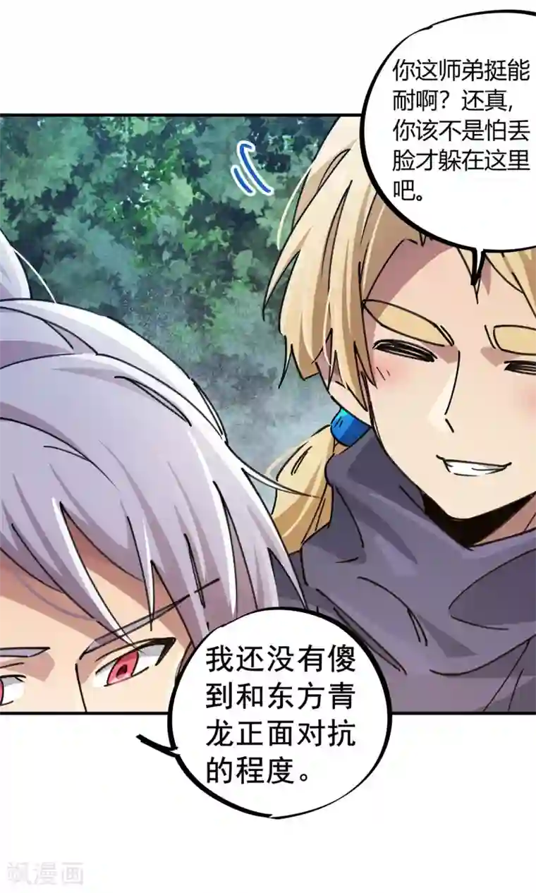 漫画大赏排行榜第16话 燃爆全场战斗5