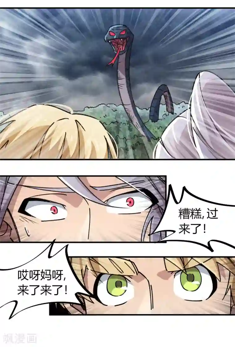 漫画大赏排行榜第16话 燃爆全场战斗5