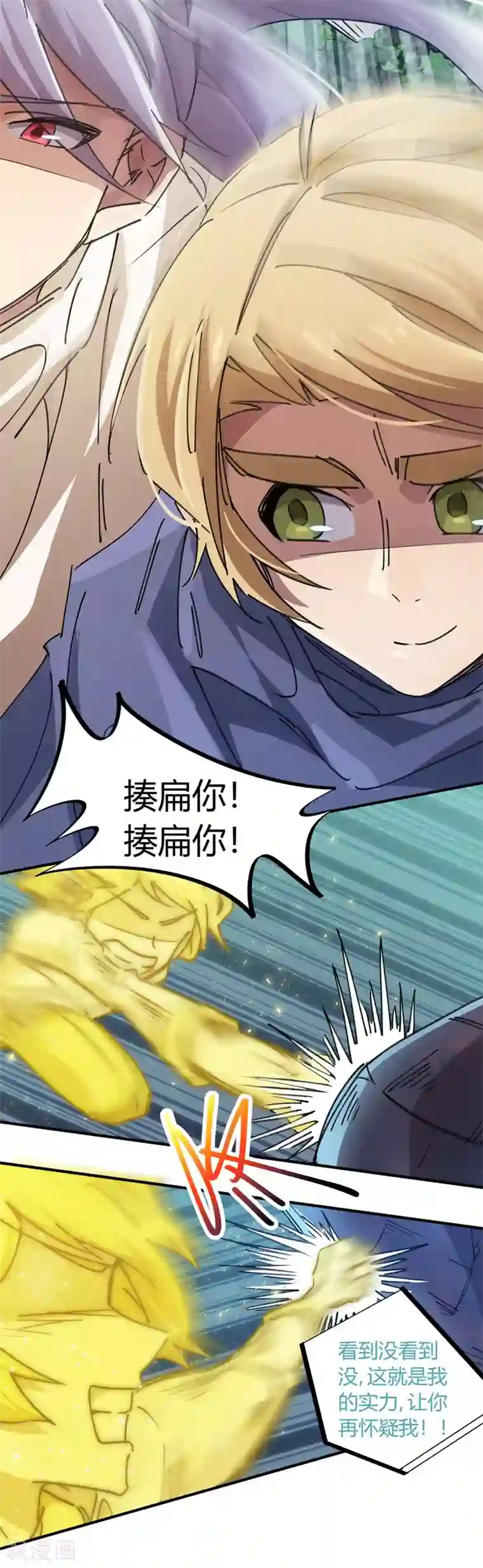 漫画大赏排行榜第16话 燃爆全场战斗5