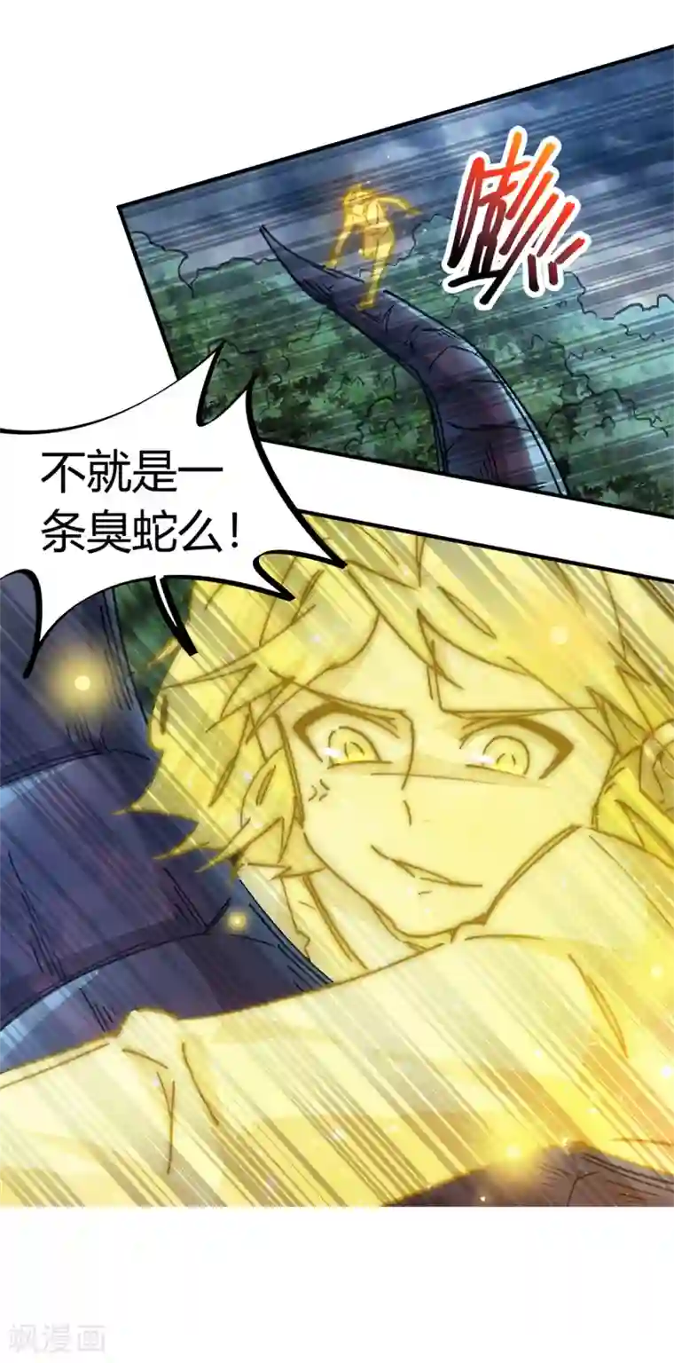 漫画大赏排行榜第16话 燃爆全场战斗5