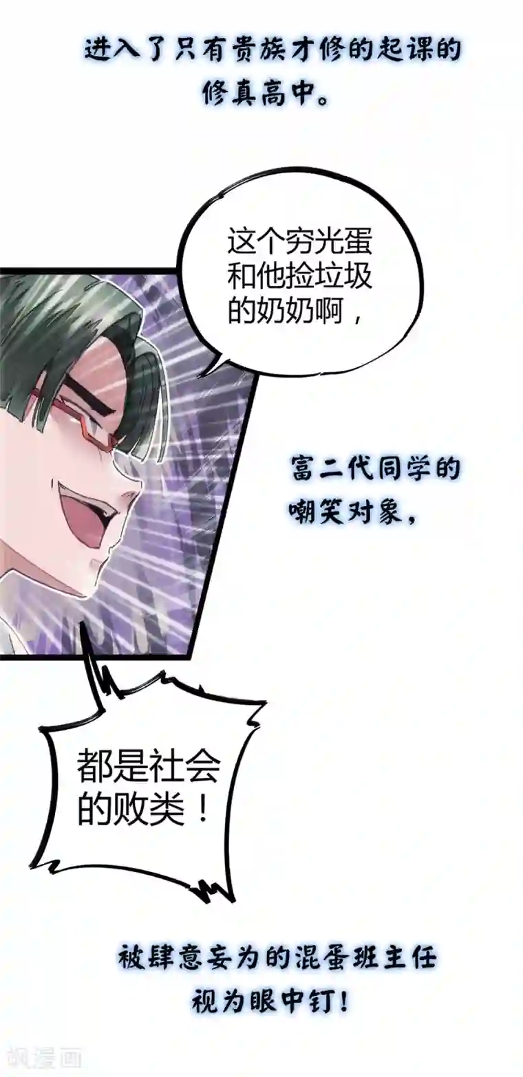 漫画大赏排行榜第16话 燃爆全场战斗5