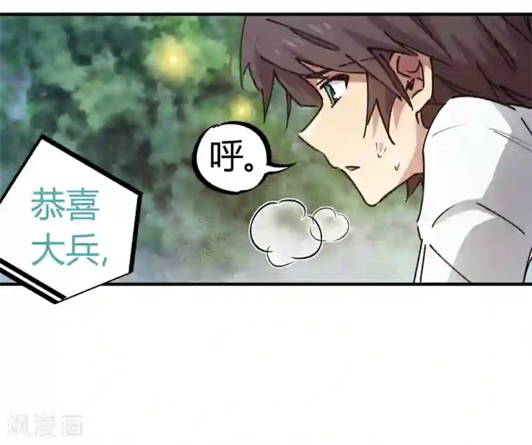 漫画大赏排行榜第16话 燃爆全场战斗5