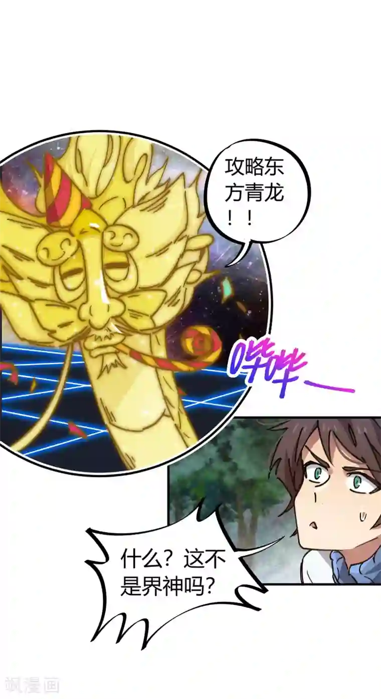 漫画大赏排行榜第16话 燃爆全场战斗5