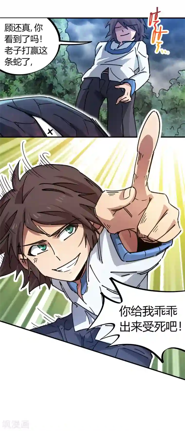 漫画大赏排行榜第16话 燃爆全场战斗5