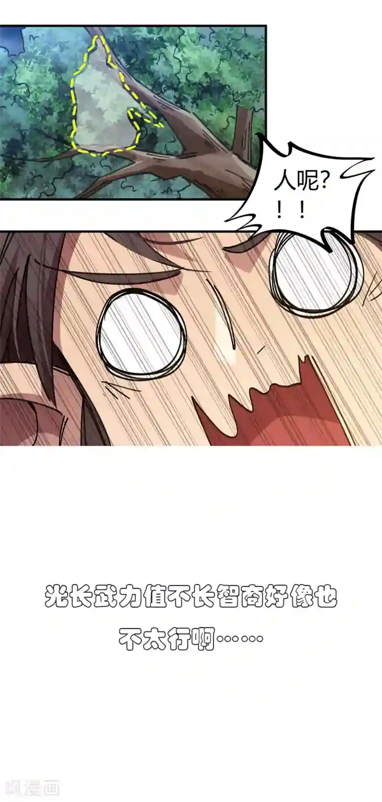 漫画大赏排行榜第16话 燃爆全场战斗5