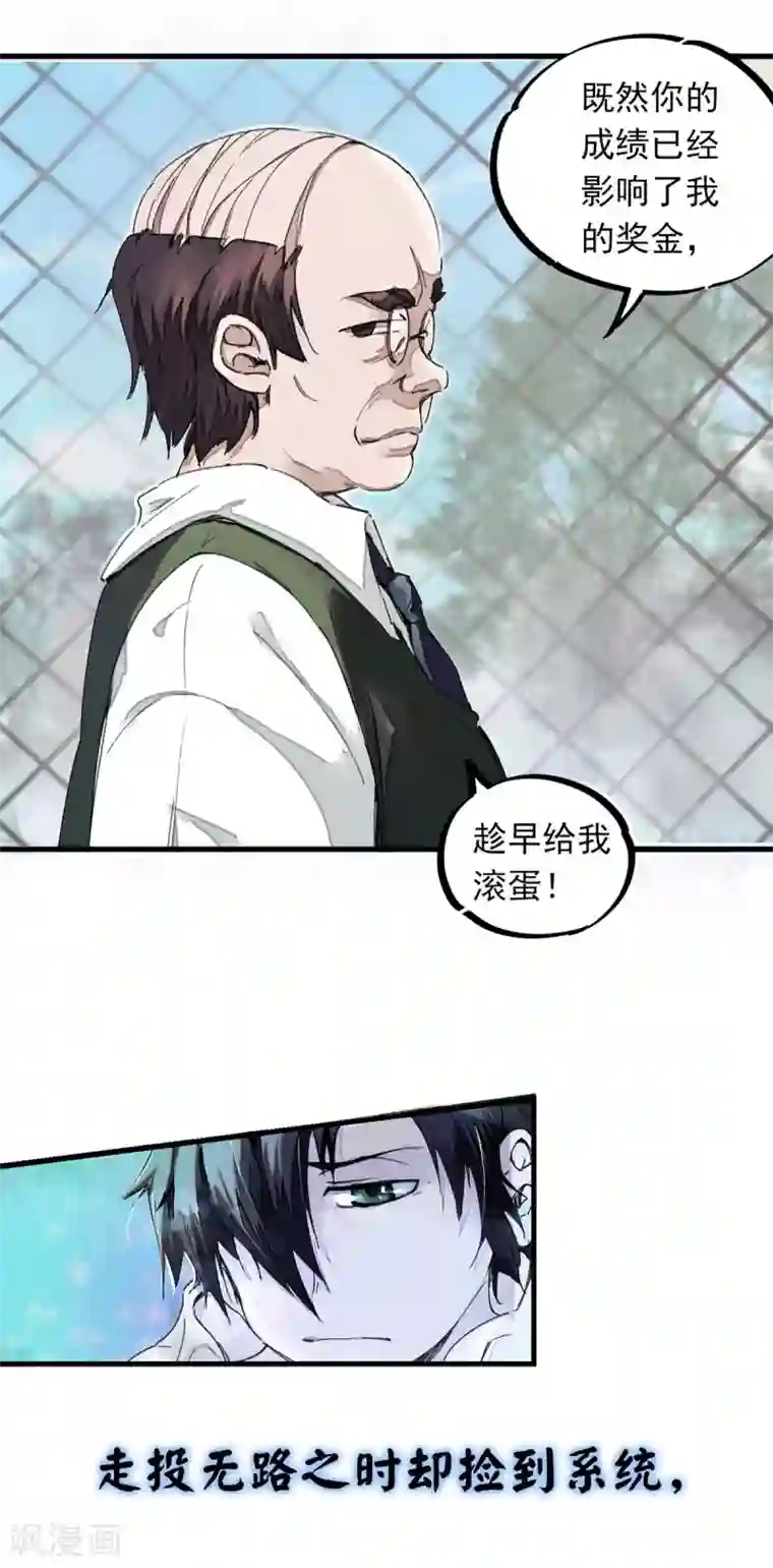 漫画大赏排行榜第16话 燃爆全场战斗5