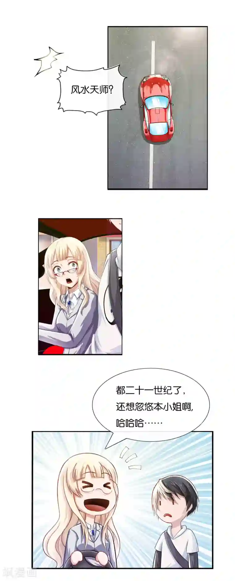 漫画大赏排行榜第16话 燃爆全场战斗5