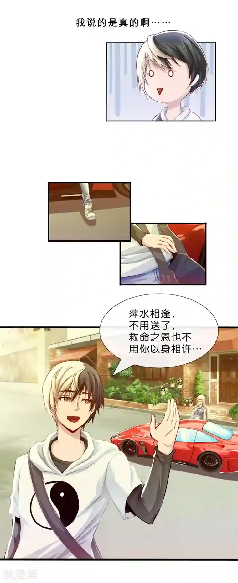 漫画大赏排行榜第16话 燃爆全场战斗5