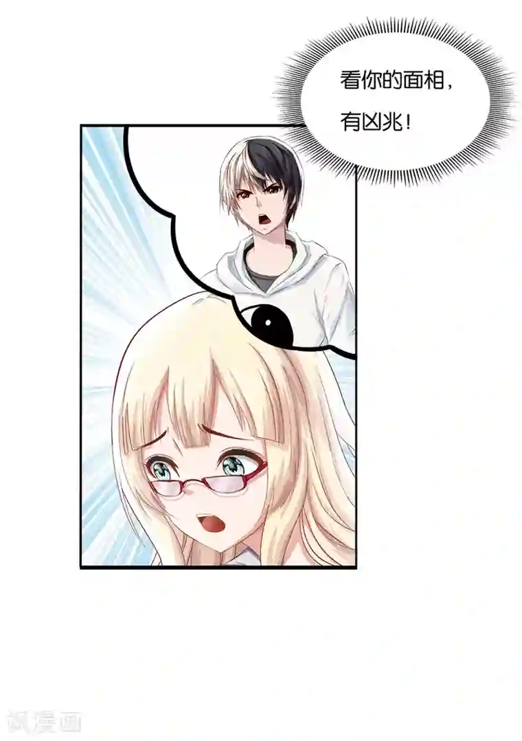 漫画大赏排行榜第16话 燃爆全场战斗5