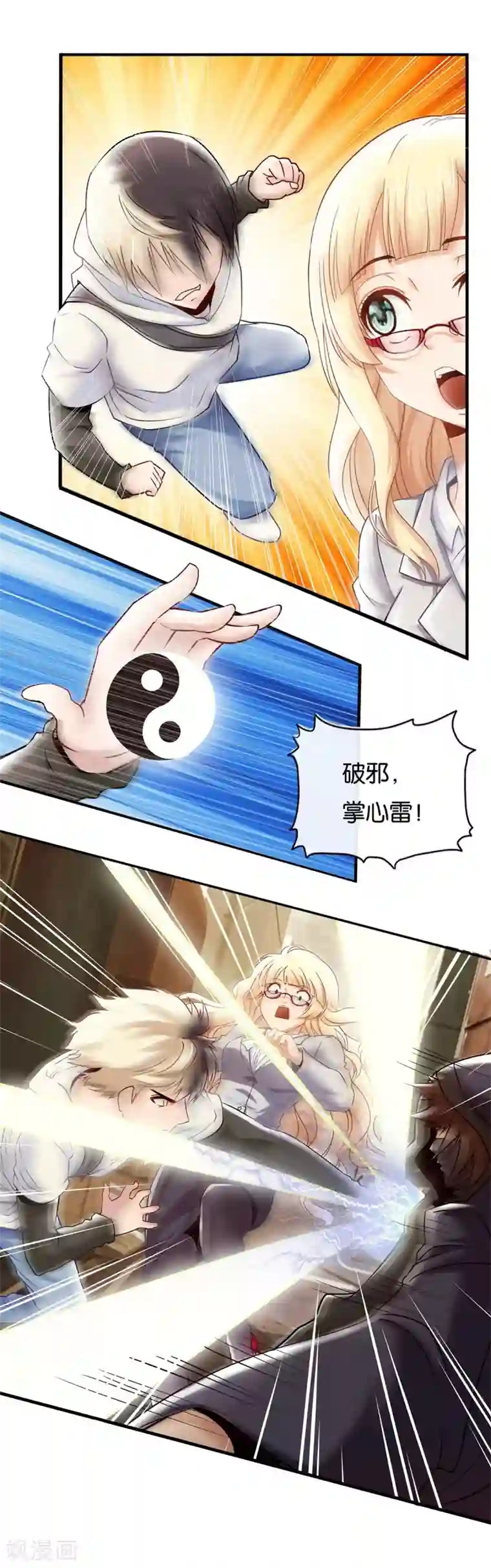 漫画大赏排行榜第16话 燃爆全场战斗5