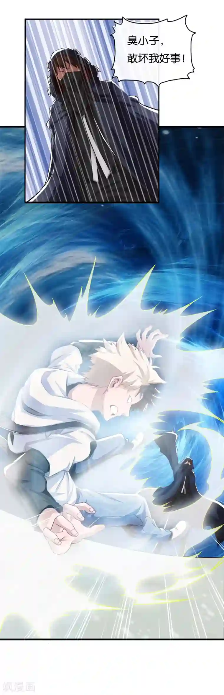 漫画大赏排行榜第16话 燃爆全场战斗5