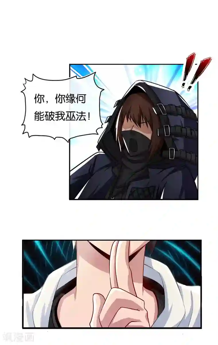 漫画大赏排行榜第16话 燃爆全场战斗5