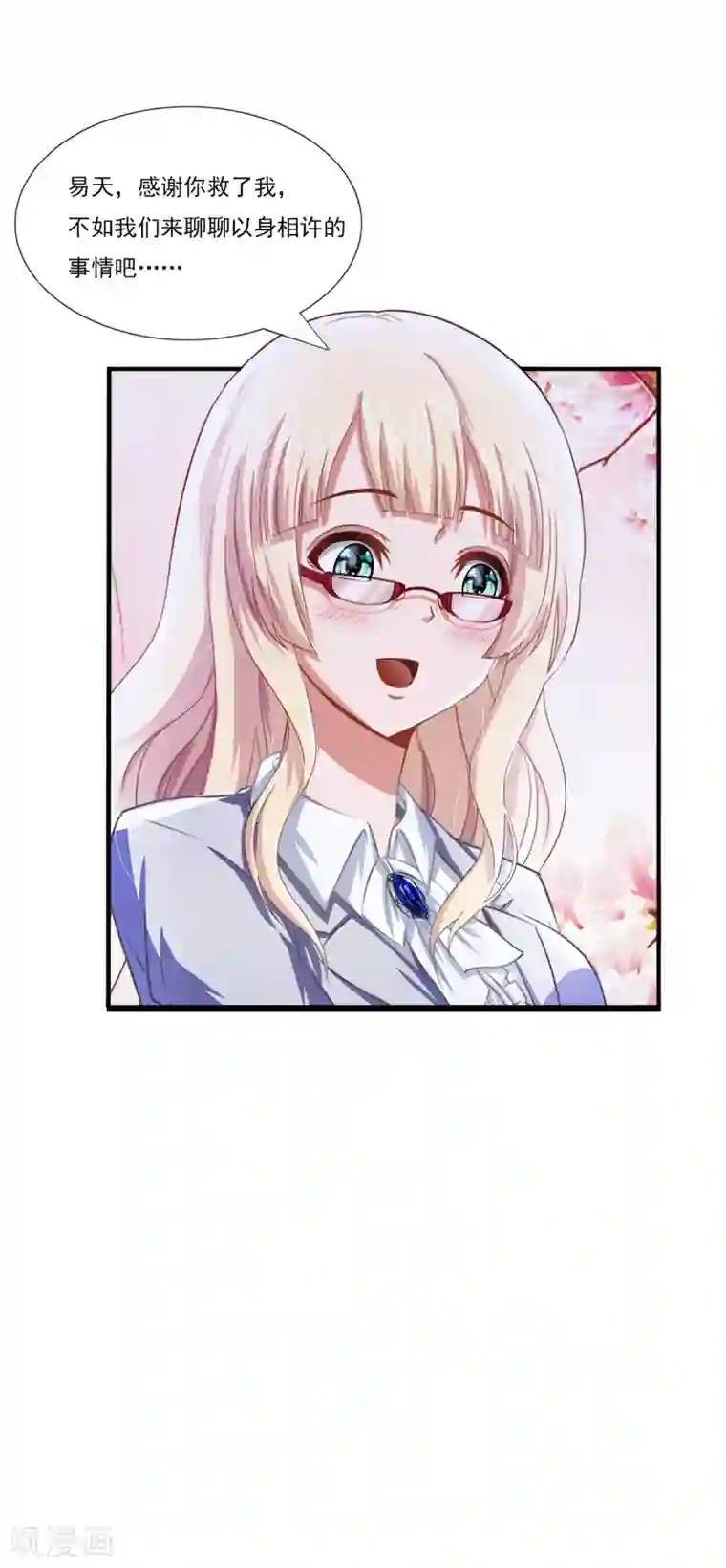 漫画大赏排行榜第16话 燃爆全场战斗5