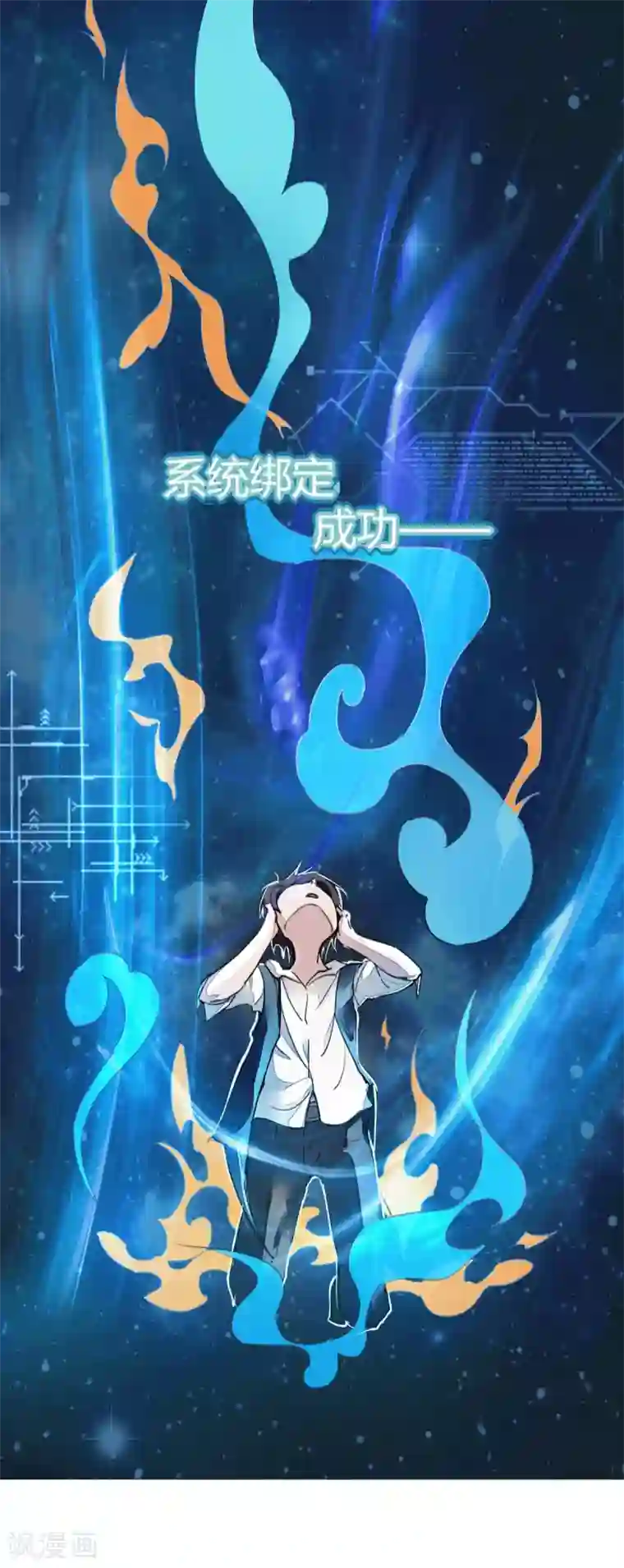 漫画大赏排行榜第16话 燃爆全场战斗5