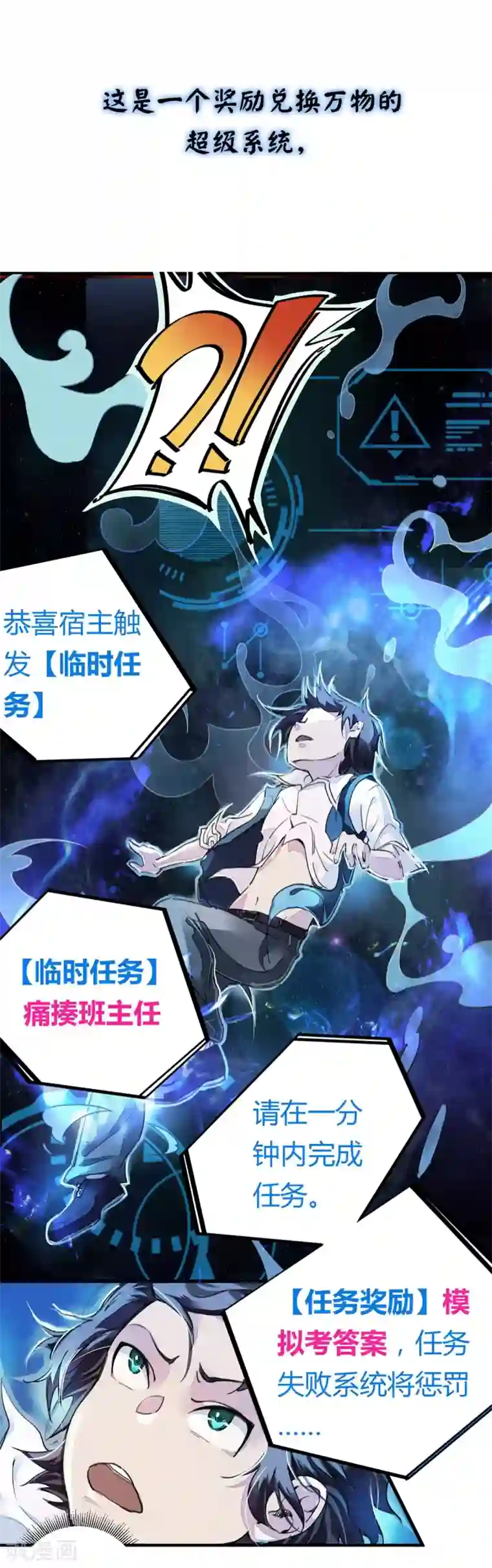 漫画大赏排行榜第16话 燃爆全场战斗5