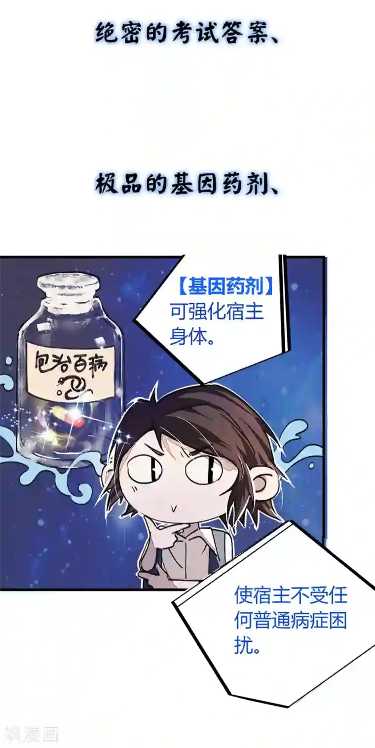 漫画大赏排行榜第16话 燃爆全场战斗5