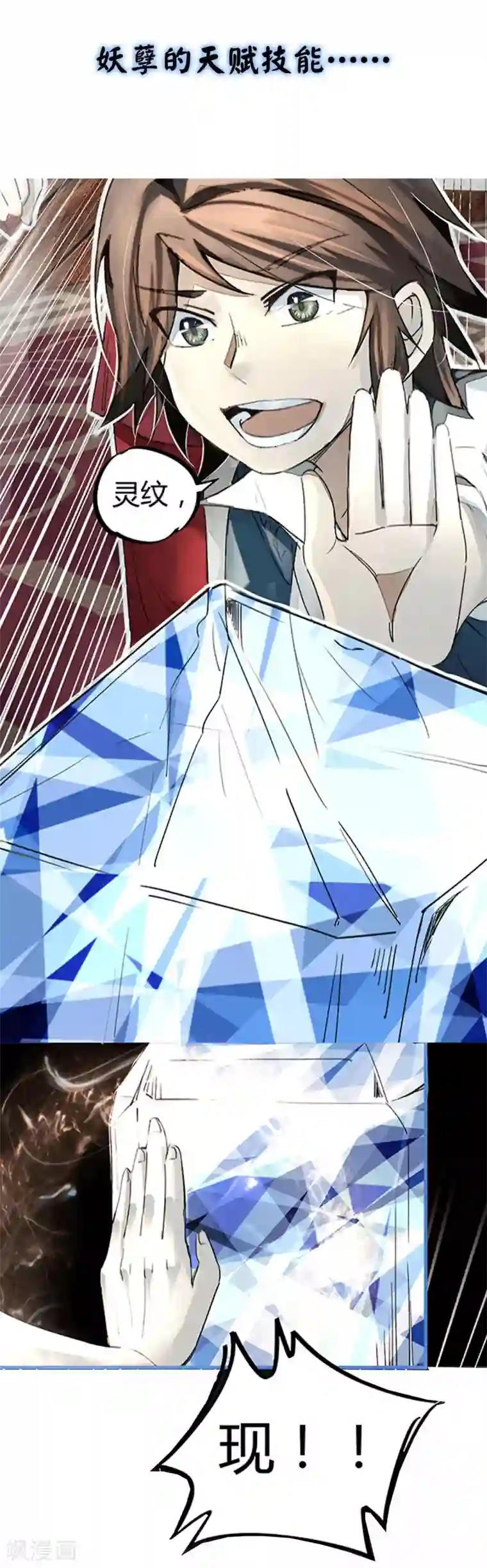 漫画大赏排行榜第16话 燃爆全场战斗5