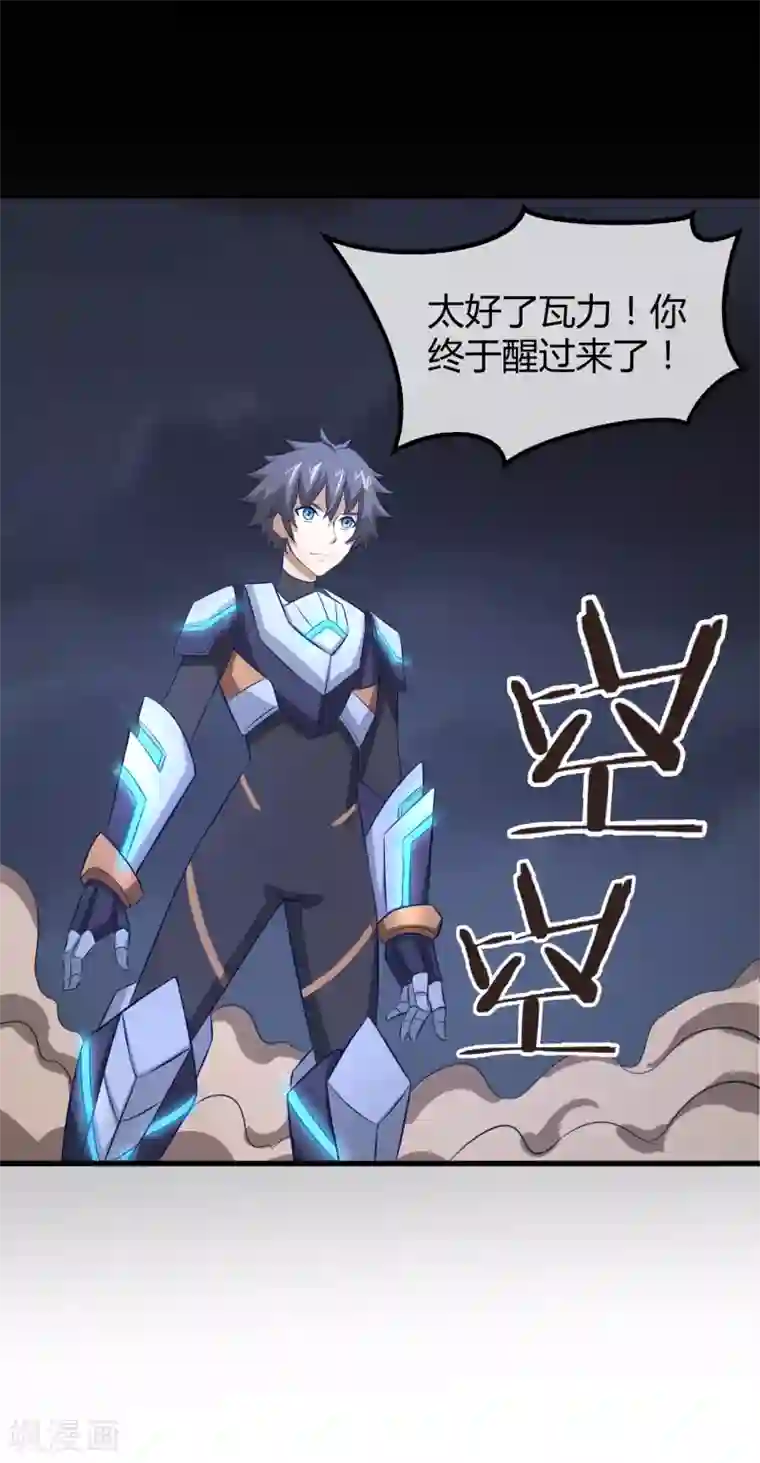 漫画大赏排行榜第17话 燃爆全场战斗6