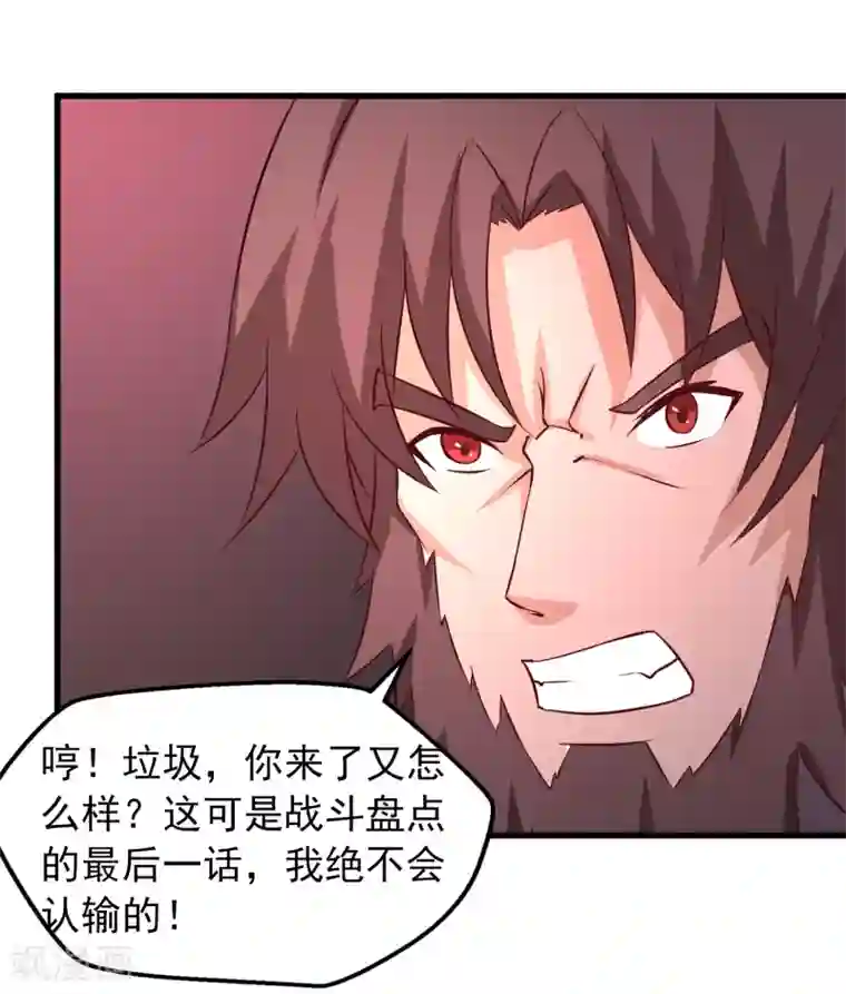 漫画大赏排行榜第17话 燃爆全场战斗6