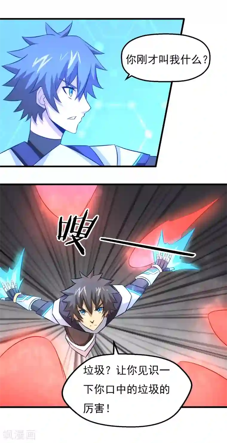 漫画大赏排行榜第17话 燃爆全场战斗6