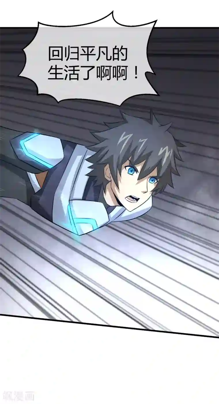 漫画大赏排行榜第17话 燃爆全场战斗6